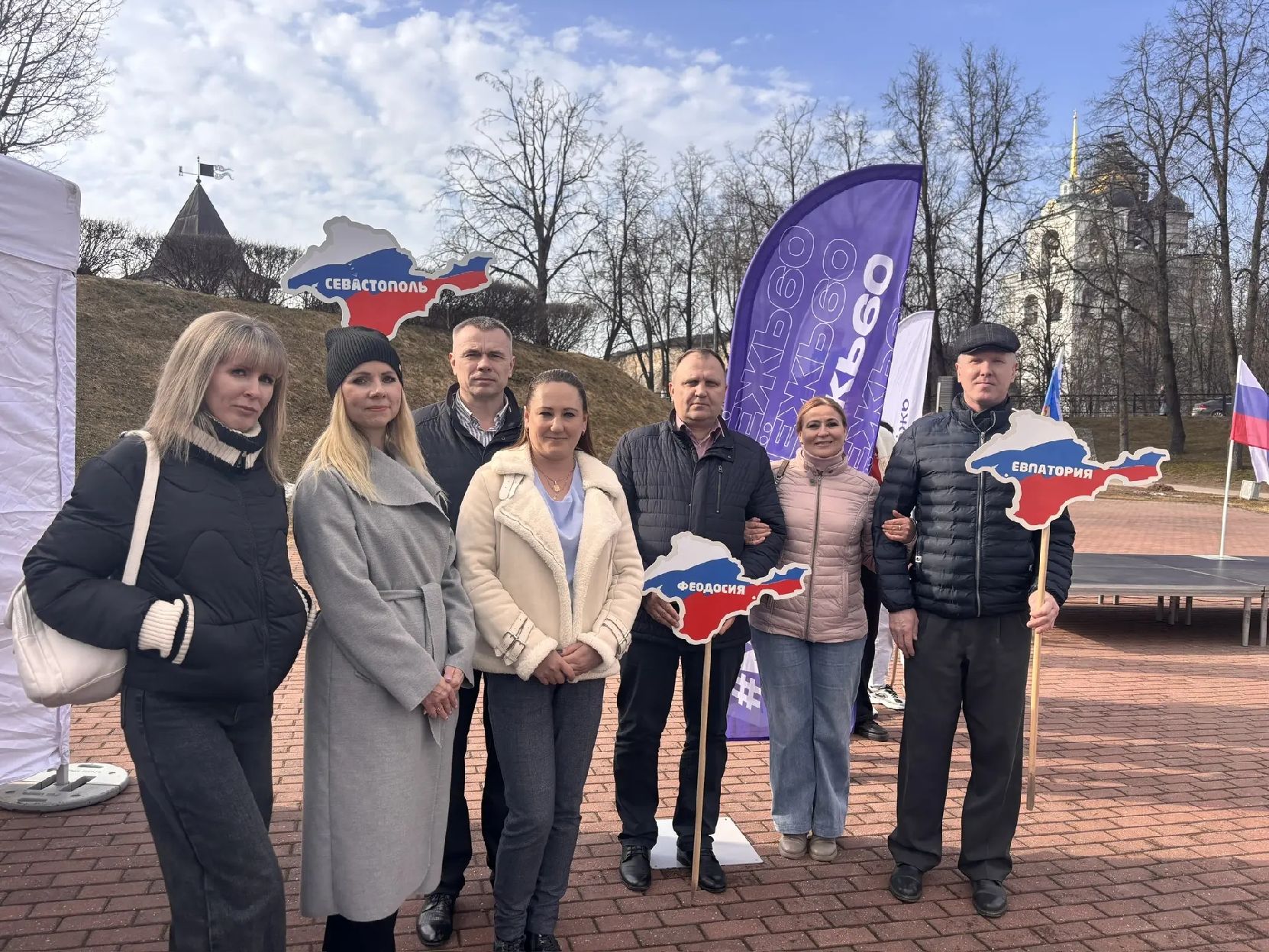 Сотрудники ТОГАДН по Псковской области приняли участие в мероприятии, посвященном Дню воссоединения Крыма с Россией